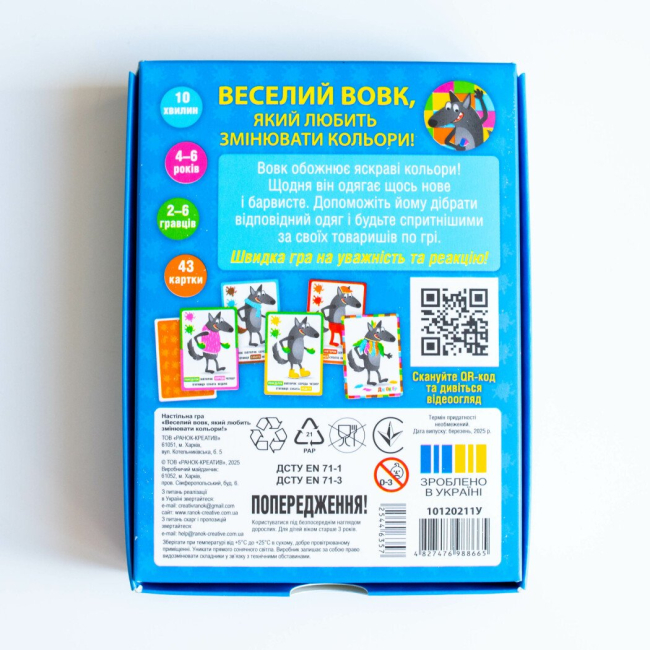 Настільні ігри - Настільна гра Ranok Веселий вовк, який любить змінювати кольори! (10120211У)#5