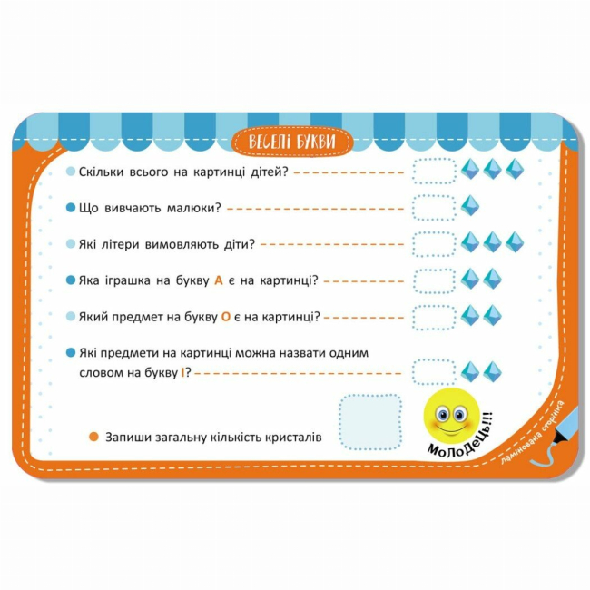 Настольные игры - Настольная игра Кенгуру Игра-запоминалка Веселые буквы (КН1664002У)#2