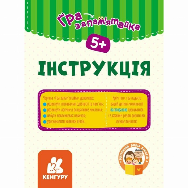 Настольные игры - Настольная игра Кенгуру Игра-запоминалка Веселые буквы (КН1664002У)#6