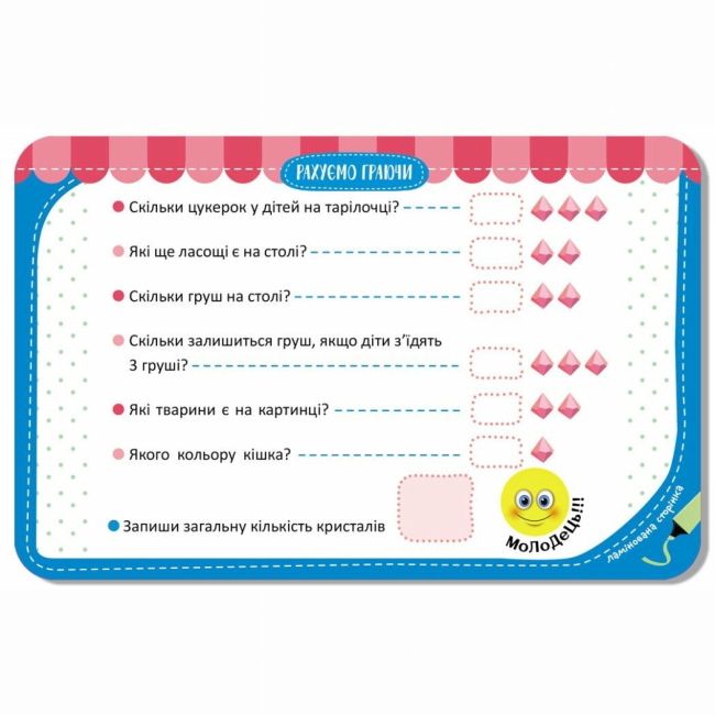 Настольные игры - Настольная игра Кенгуру Игра-запоминалка Считаем играя (КН1664003У)#2