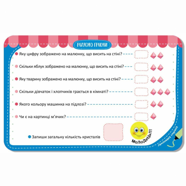 Настольные игры - Настольная игра Кенгуру Игра-запоминалка Считаем играя (КН1664003У)#5