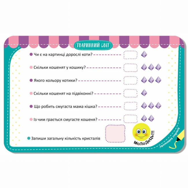 Настольные игры - Настольная игра Кенгуру Игра-запоминалка Животный мир (КН1664004У)#2