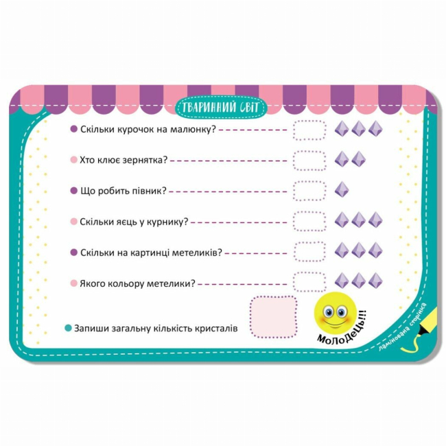 Настольные игры - Настольная игра Кенгуру Игра-запоминалка Животный мир (КН1664004У)#5