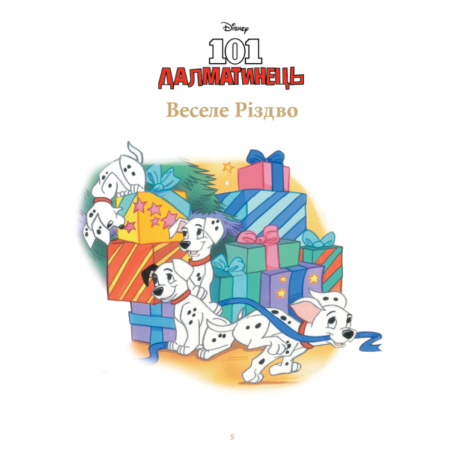 Классика детской литературы - Книжка «Казки під ялинку про звірят» (9786171601253)#3