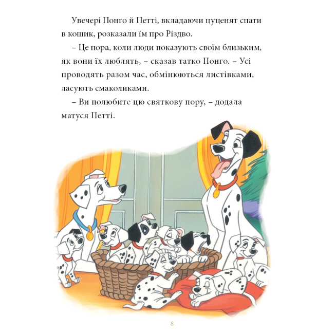 Классика детской литературы - Книжка «Казки під ялинку про звірят» (9786171601253)#6