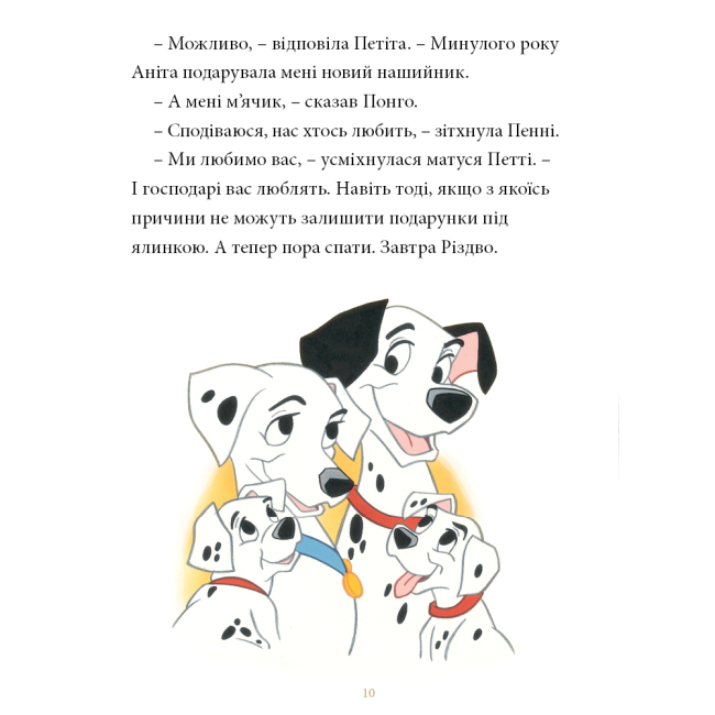 Классика детской литературы - Книжка «Казки під ялинку про звірят» (9786171601253)#8