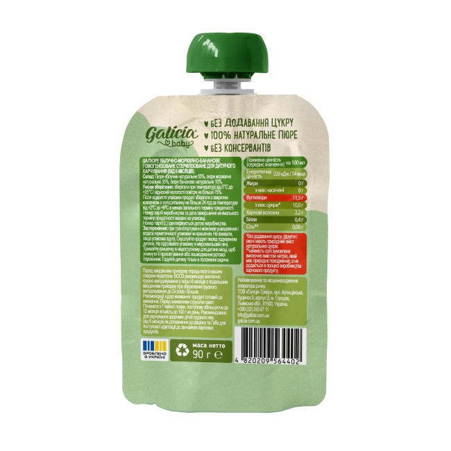 Сладости - Пюре Galicia Baby яблочно-морковно-банановое 90 г (4820209564402)#2