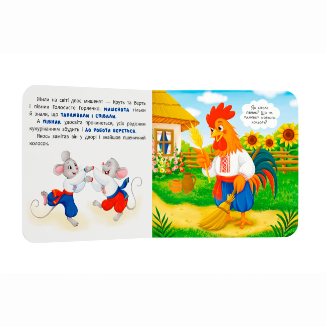 Класика дитячої літератури - ​Книжка «Казка-розважалка. Колосок» (9786175475997)#2