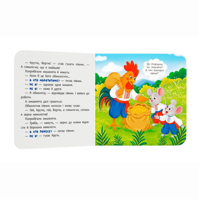 Класика дитячої літератури - ​Книжка «Казка-розважалка. Колосок» (9786175475997)#3