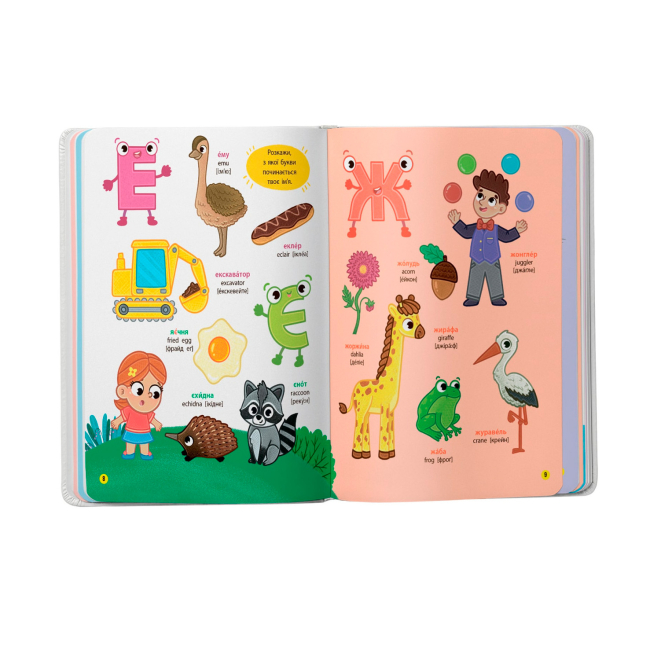 Навчальна література - Книжка «150 перших слів. Абетка» Столяренко Катерина (9786175475775)#3