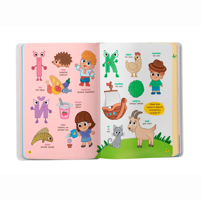 Навчальна література - ​Книжка «150 перших слів. Абетка» Столяренко Катерина (9786175475775)#4