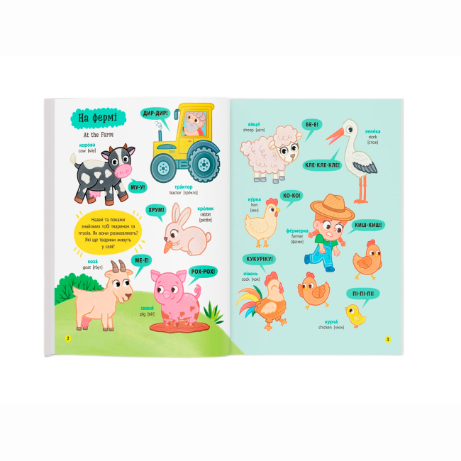 Навчальна література - Книжка «150 перших слів. Розвиток мовлення» Катерина Столяренко (9786175475942)#3