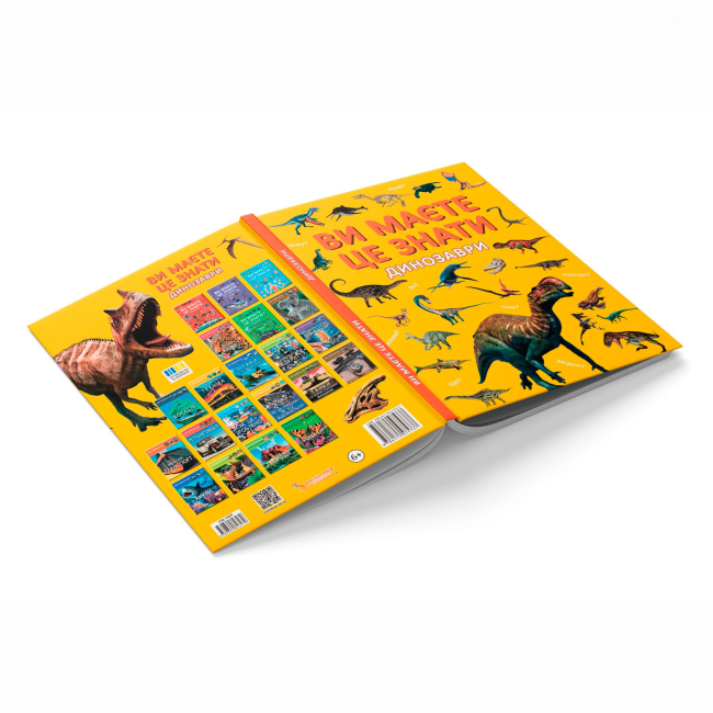 Пізнавальні книги (4-10 років) - ​Книжка «Ви маєте це знати. Динозаври»  (9786175475737)#3