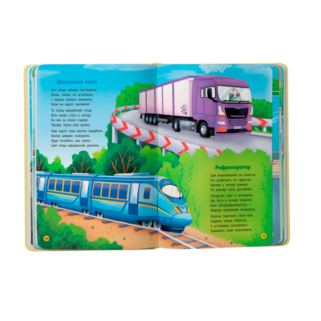 Книги-картинки для детей (2-6 лет) - Книжка «Віршики-розвивалки. Транспорт» Володимир Грановський (9786175475690)#3