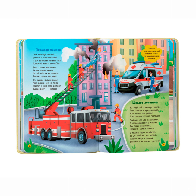 Книги-картинки для детей (2-6 лет) - ​Книжка «Віршики-розвивалки. Транспорт» Володимир Грановський (9786175475690)#4