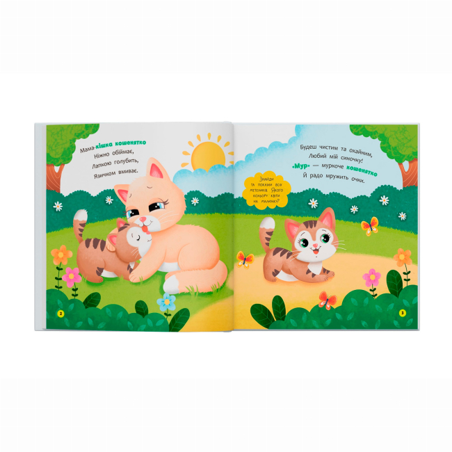 Книги-картинки для дітей (2-6 років) - Книжка «Віршики-розмовлялки. Мами й малюки» Катерина Столяренко (9786175475928)#3