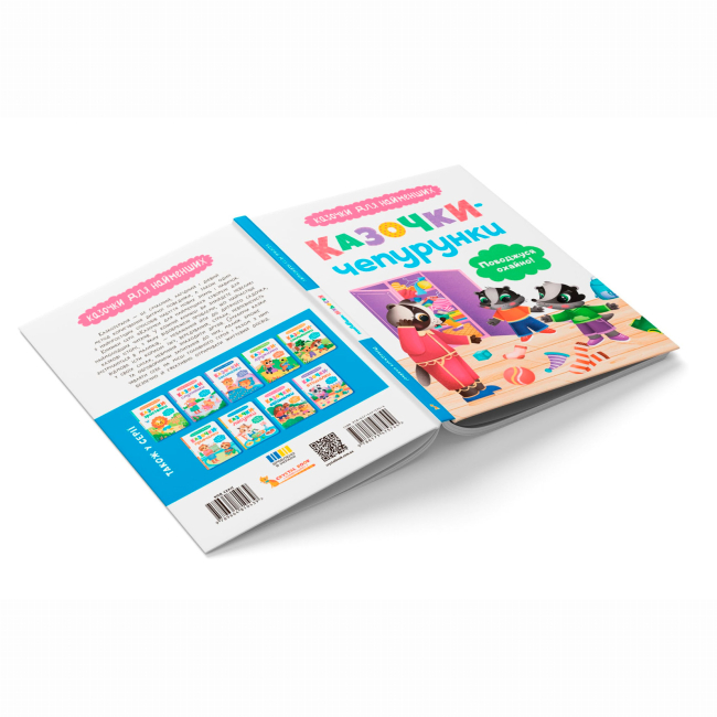 Книги-картинки для детей (2-6 лет) - Книжка «Казочки-чепурунки. Поводжуся охайно!» Ольга Юровська (9786175475744)#3