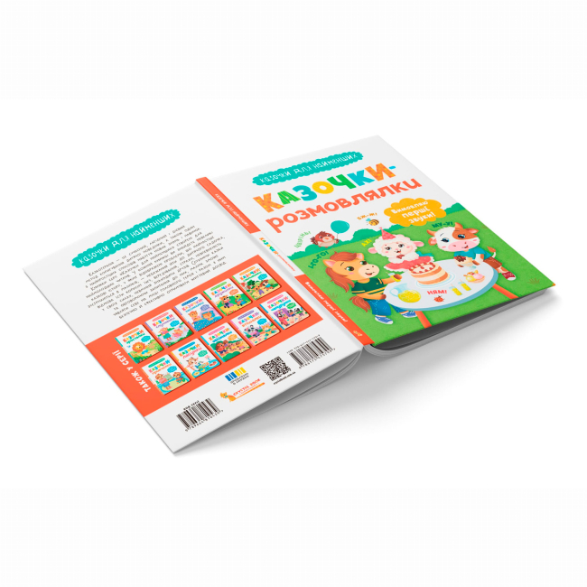 Книги-картинки для детей (2-6 лет) - ​Книжка «Казочки-розмовлялки. Вимовляю перші звуки! Казочки для найменших» Ольга Конобевська (9786175475799)#3
