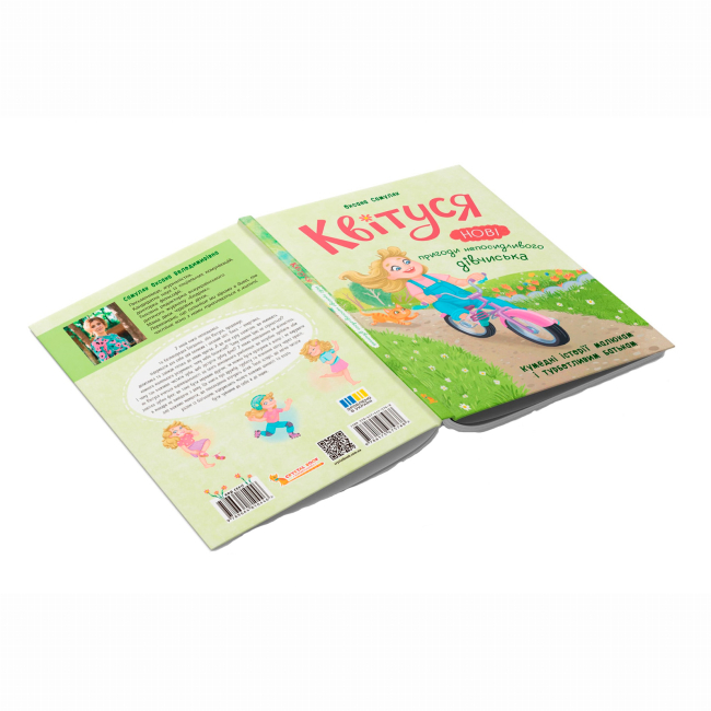 Художня література для дітей (7-13 років) - ​Книжка «Квітуся. Нові пригоди непосидливого дівчиська» Оксана Самуляк (9786175475768)#3