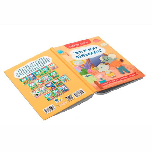 Познавательные книги (4-10 лет) - ​Книжка «Корисні казки. Чому не варто обманювати?» Ольга Юровська (9786175475805)#3