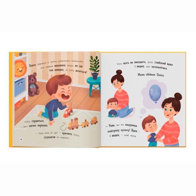 Книги-картинки для дітей (2-6 років) - ​Книжка «Мої перші емоції. Злюсики-сердюсики» Катерина Столяренко (9786175475829)#4