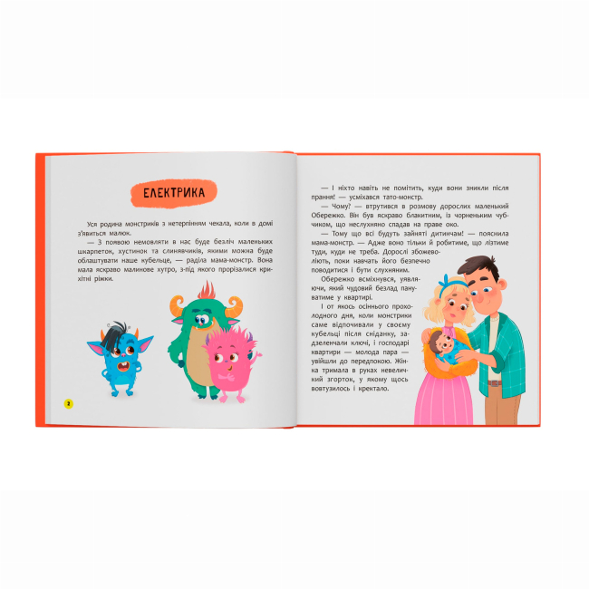 Книги-картинки для дітей (2-6 років) - ​Книжка «Монстрик, який завжди був обережним» Ольга Юровська (9786175475843)#3