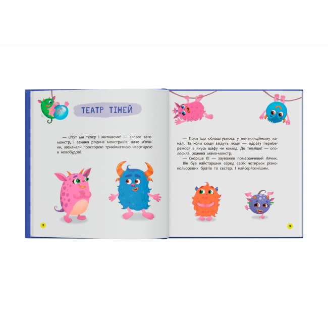 Книги-картинки для дітей (2-6 років) - Книжка «Монстрик, який нічого не боявся» Ольга Юровська (9786175475751)#3