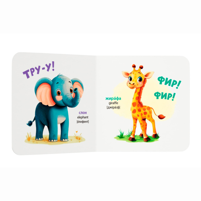 Книги для найменших (0-3 років) - ​Книжка «Розглядайка-розвивайка. Зоопарк» Катерина Столяренко (9786175475867)#2