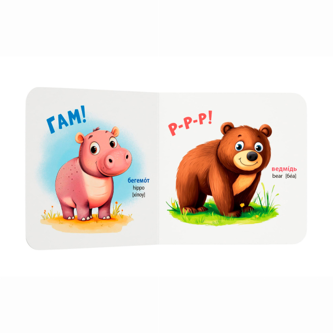 Книги для найменших (0-3 років) - ​Книжка «Розглядайка-розвивайка. Зоопарк» Катерина Столяренко (9786175475867)#3