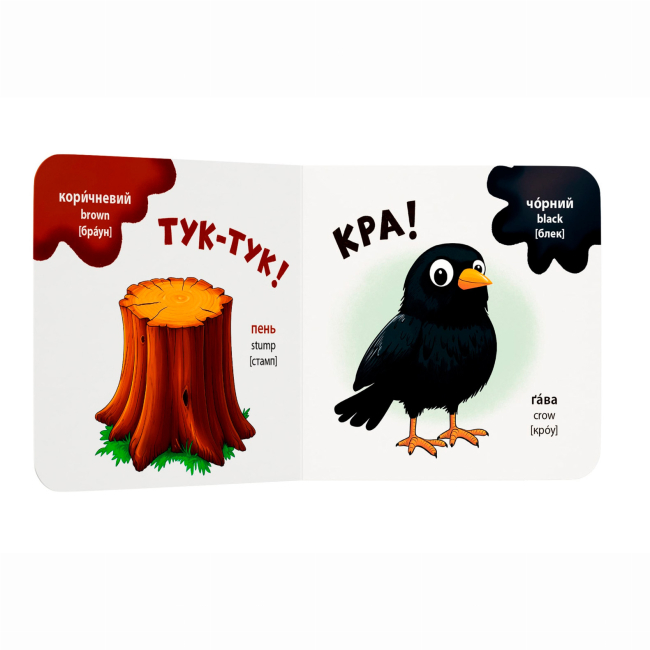 Книги для найменших (0-3 років) - ​Книжка «Розглядайка-розвивайка. Кольори» Катерина Столяренко (9786175475904)#2