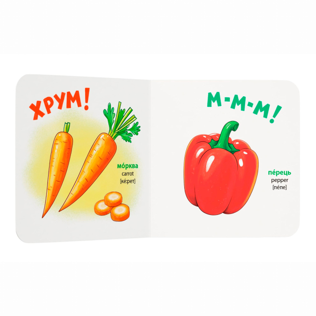 Книги для найменших (0-3 років) - Книжка «Розглядайка-розвивайка. Овочі та фрукти» Катерина Столяренко (9786175475898)#3