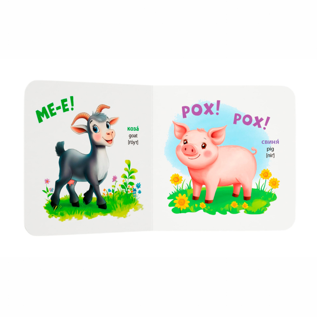 Книги для найменших (0-3 років) - ​Книжка «Розглядайка-розвивайка. Тварини» Катерина Столяренко (9786175475850)#3