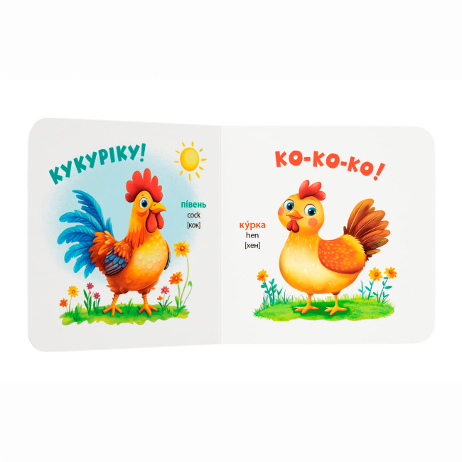 Книги для найменших (0-3 років) - ​Книжка «Розглядайка-розвивайка. Тварини» Катерина Столяренко (9786175475850)#4