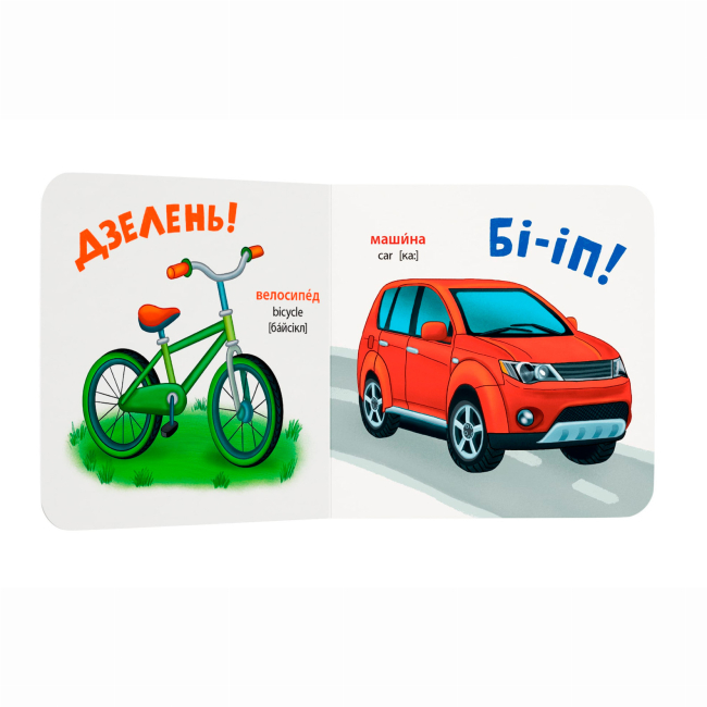 Книги для найменших (0-3 років) - ​Книжка «Розглядайка-розвивайка. Транспорт» Катерина Столяренко (9786175475935)#2