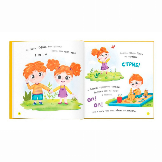 Книги-картинки для детей (2-6 лет) - ​Книжка «Софійка та Сашко. Люблять їздити в авто» Катерина Столяренко (9786175475874)#2