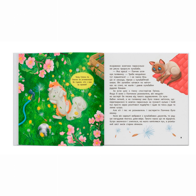 Книги-картинки для детей (2-6 лет) - ​Книжка «Хвостаті пригоди. Пончик та Грінка вчаться дружити» Юлія Риженко (9786175475836)#3