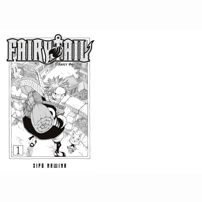 Комиксы, манга и книги о героях (7+ лет) - ​Книжка «Fairy Tail. Том 1» Хіро Машіма (9786175233740)#2