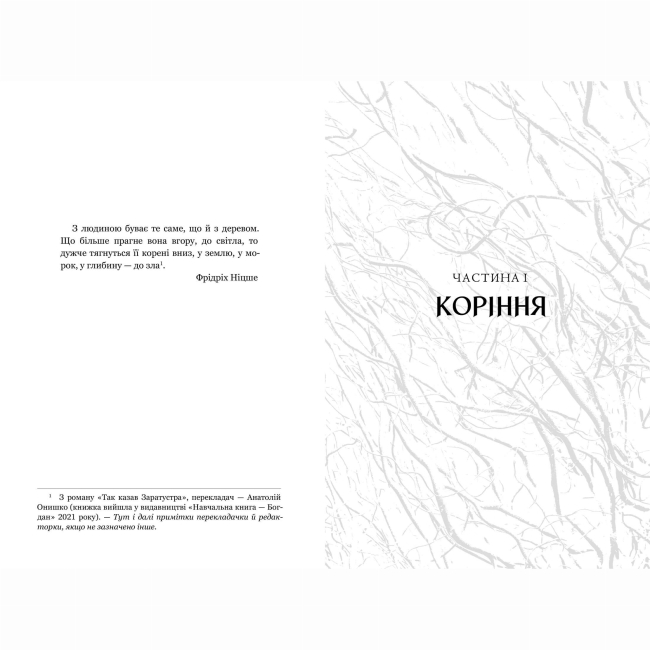 Підліткова література (14+ років) - ​Книжка «Спільнота бездушних дівчат» Лора Стівен (9786175233092)#2