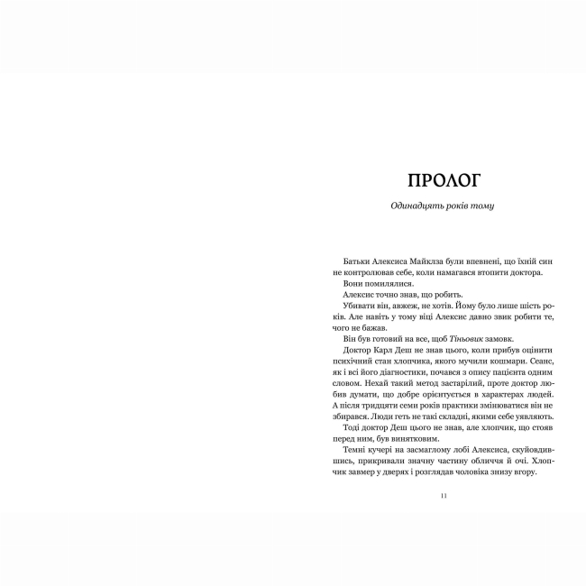 Підліткова література (14+ років) - Книжка «Світло, що засліплює нас» Енді Дарсі Тео (9786175233177)#3