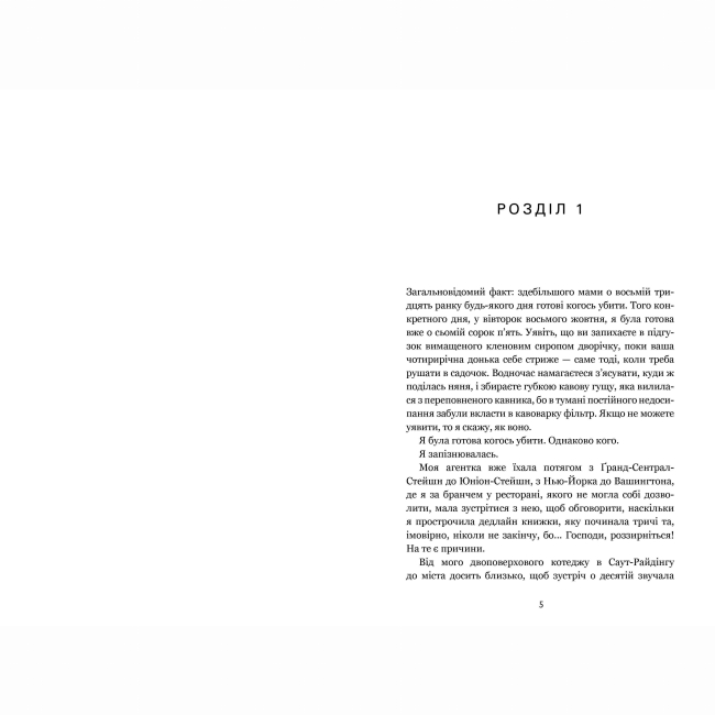 Книги для взрослых - ​Книжка «Фінлі Донован убиває двох зайців» Елль Козімано (9786175231944)#2