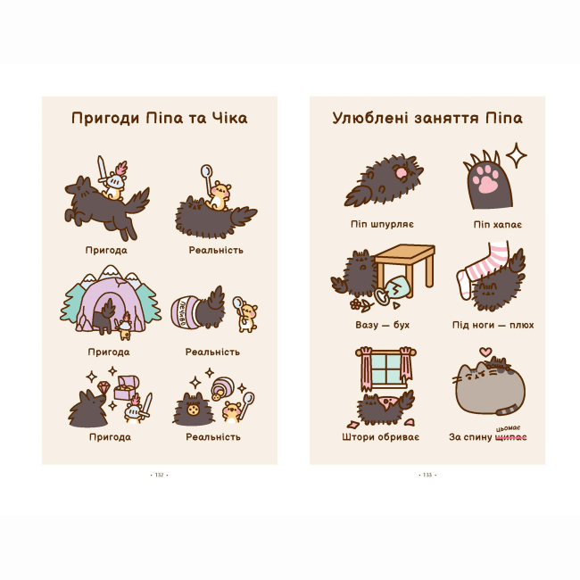 Книги-картинки для дітей (2-6 років) - ​Книжка «Порадник Пушин з усього на світі» Клер Белтон (9786175232965)#3