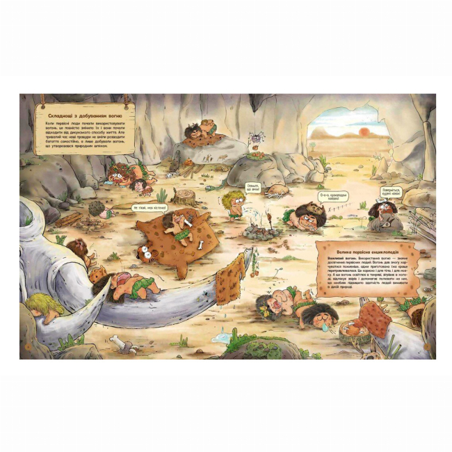 Познавательные книги (4-10 лет) - ​Книжка «Життя первісних людей. Знаряддя праці» Дуань Чжан Чжії (9786170987129)#4