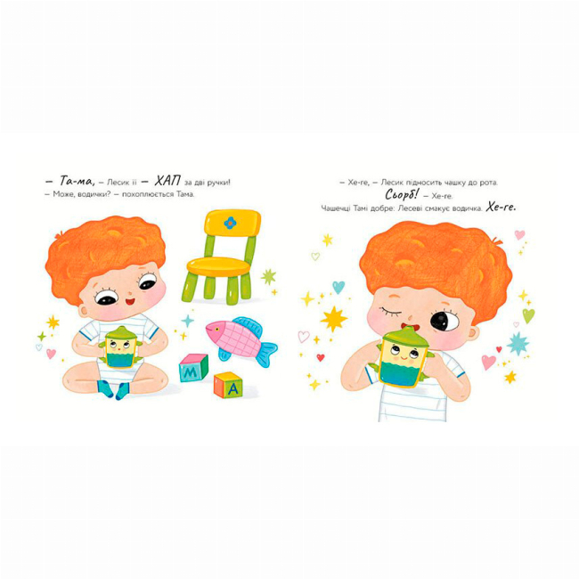 Книги для найменших (0-3 років) - ​Книжка «Чашечка Тама» Оксана Лущевська (9789667617332)#3