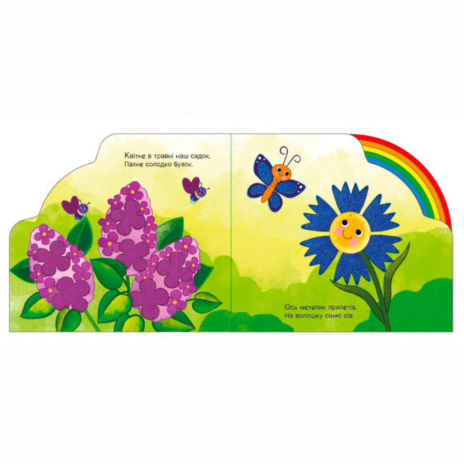 Книги для самых маленьких (0-3 года) - ​Книжка «Тваринки та рослинки» Ірина Сонечко (9789667616564)#2