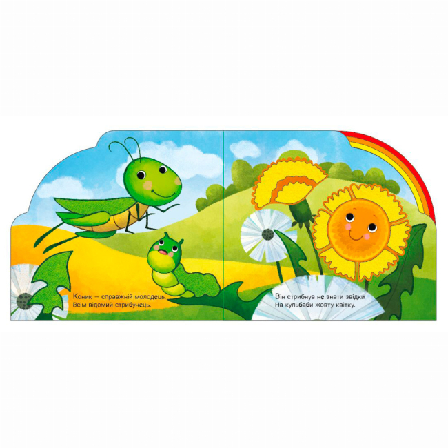 Книги для самых маленьких (0-3 года) - ​Книжка «Тваринки та рослинки» Ірина Сонечко (9789667616564)#3