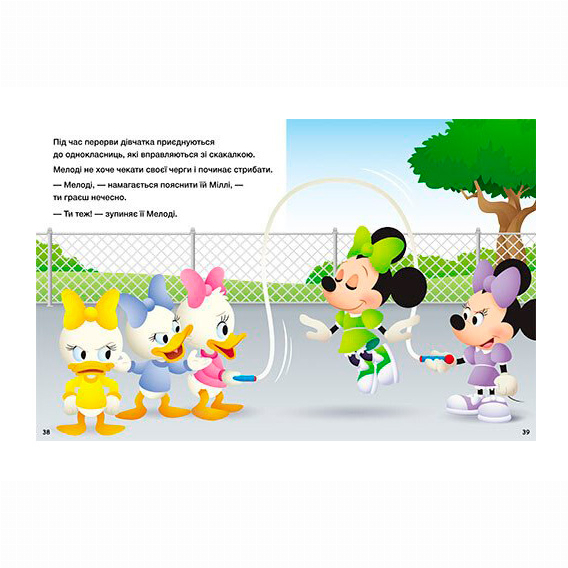 Книги-картинки для детей (2-6 лет) - ​Книжка «Історії 5-хвилинки. Нумо ділитися! + Граємо чесно»  (9786170995735)#3