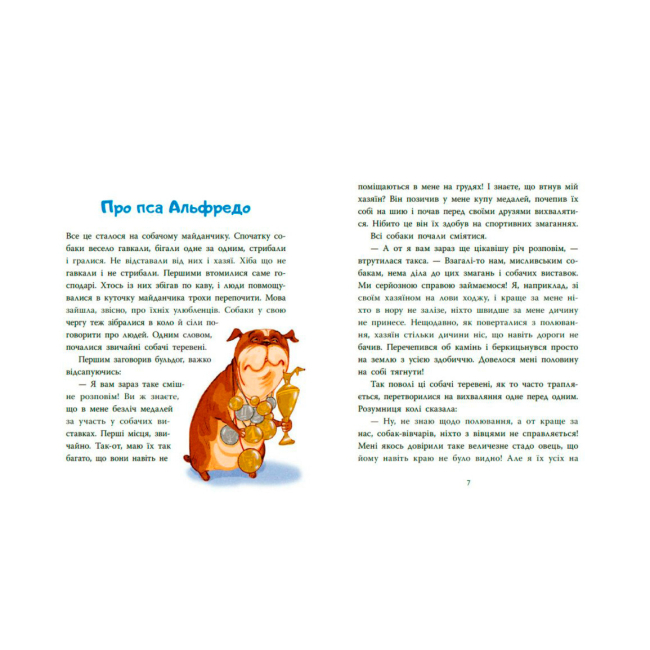 Книги-картинки для детей (2-6 лет) - Книжка «Коза Валькірія та пагорб із чубчиком» Мовленко Алекса (9786170995292)#2