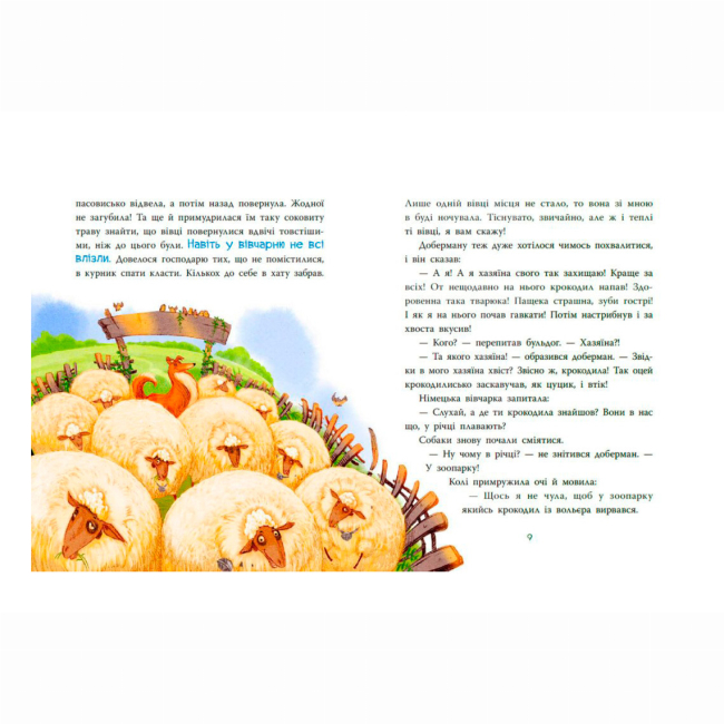 Книги-картинки для детей (2-6 лет) - Книжка «Коза Валькірія та пагорб із чубчиком» Мовленко Алекса (9786170995292)#3