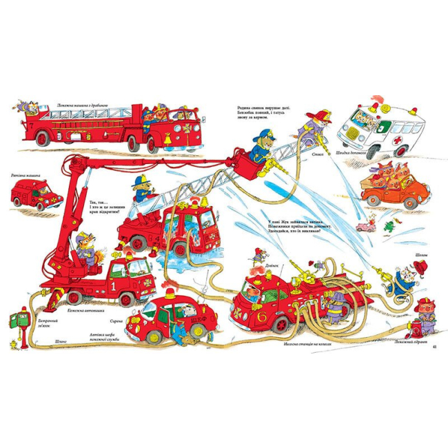 Книги-картинки для детей (2-6 лет) - Книжка «Автівки, вантажівки та все, що рухається» Річард Скеррі (9786170997838)#3