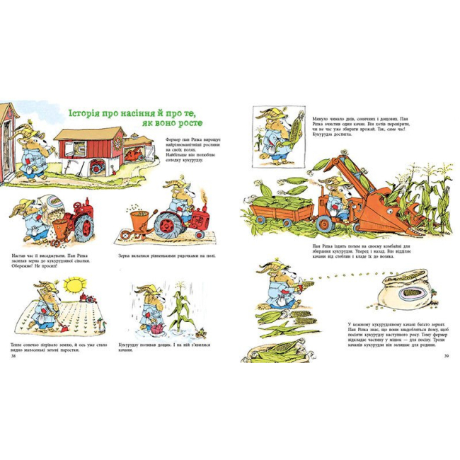 Книги-картинки для детей (2-6 лет) - Книжка «Чим живе Щасливе Місто?» Річард Скеррі (9786170997814)#4